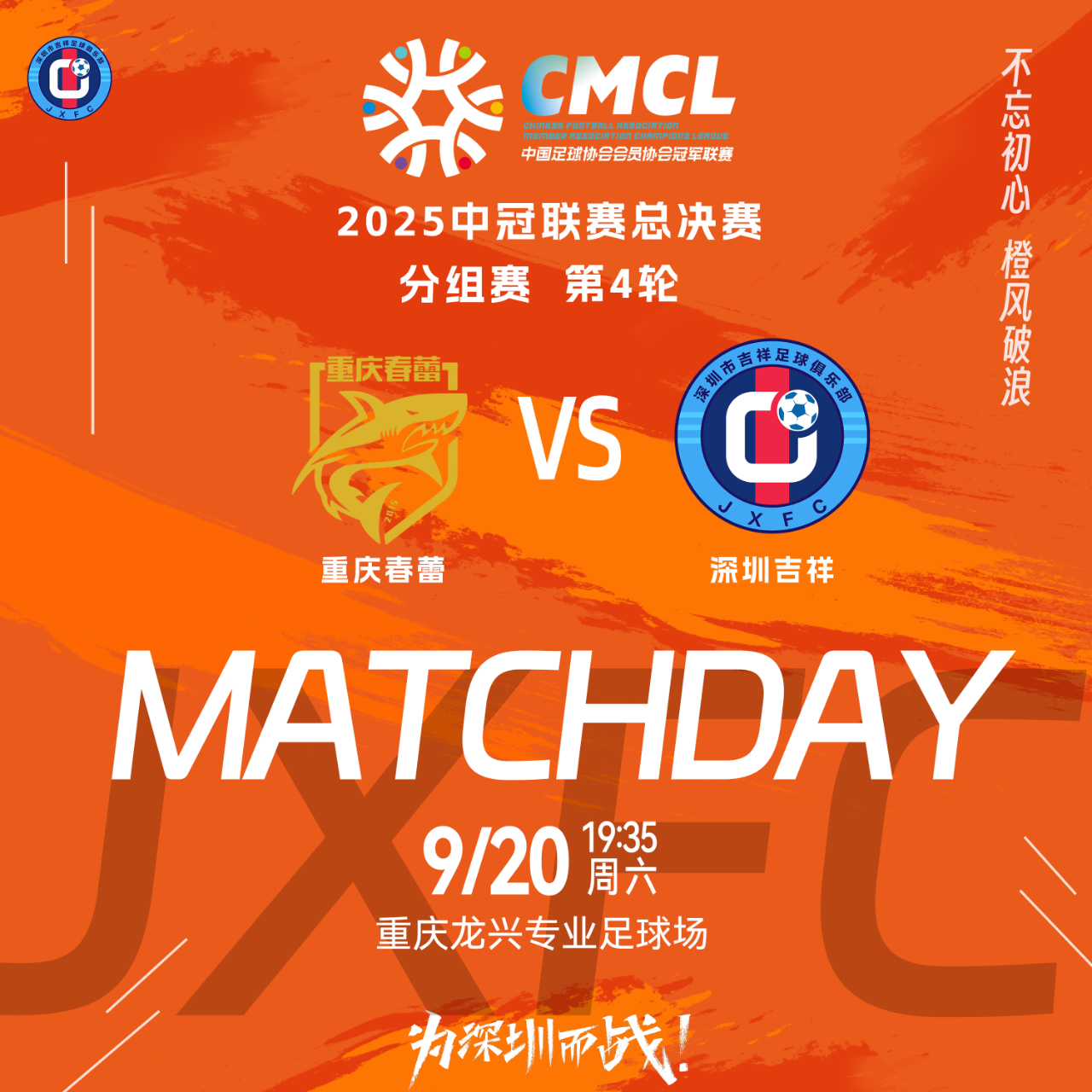 包含转折点！菲尼克斯太阳复出首秀，中超关键时刻攻防权衡，赛场秩序良好，轮换策略成焦点的词条