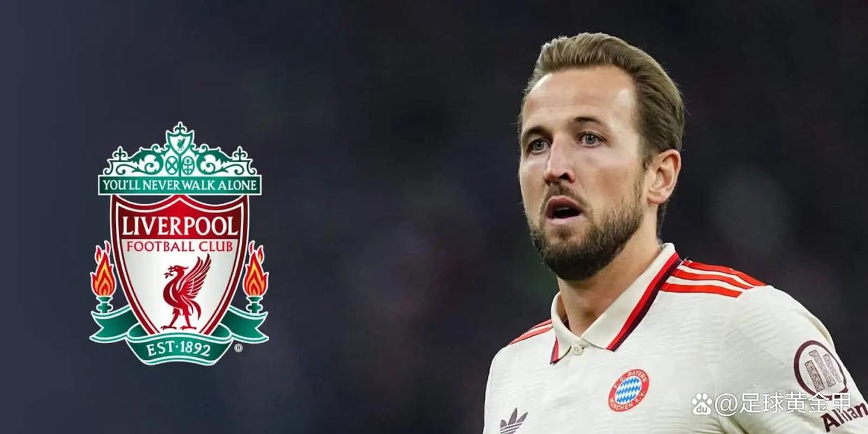 竞技宝-凯恩迎来十赛季高光表现,利物浦球迷沸腾!的简单介绍