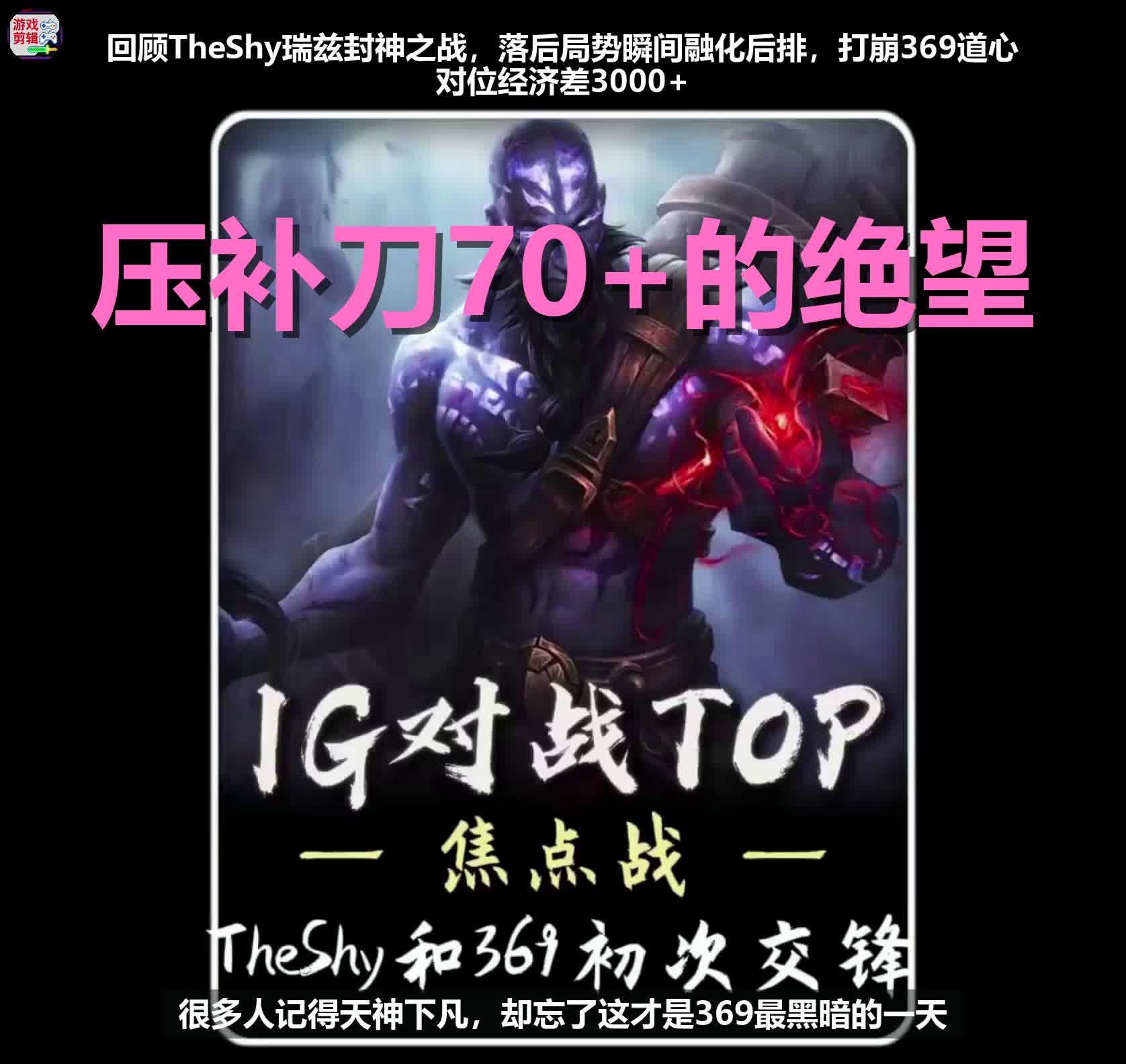 包含TheShy连续三场比赛得分超过逆转,RNG挑战极限!的词条 包含TheShy连续三场比赛得分超过逆转,RNG挑战极限!的词条