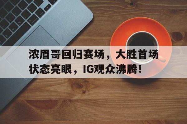 JJB- 哈登加盟湖人分析 